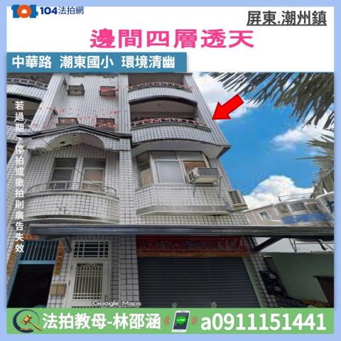 屏東拍賣透天-0
