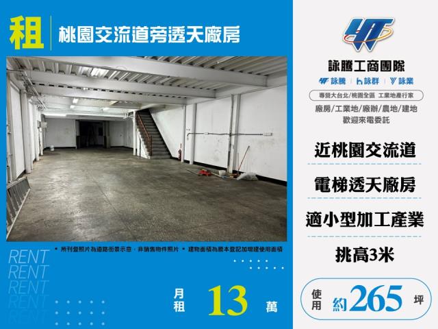 桃園桃園區廠房-0