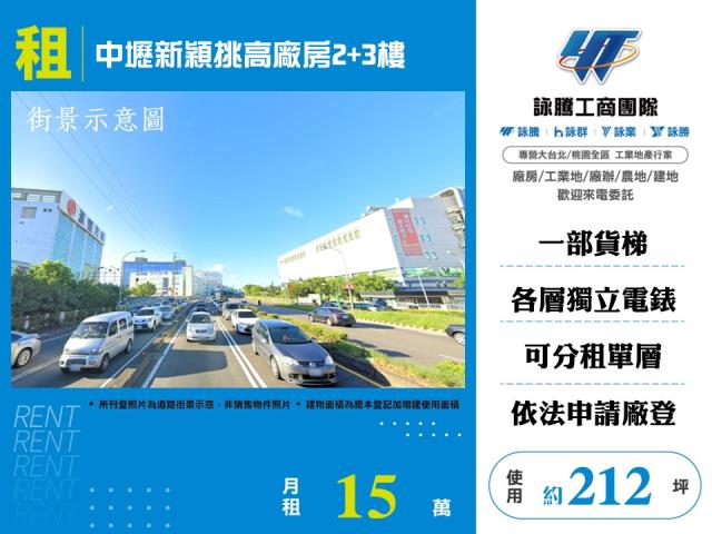 桃園中壢廠房_倉庫-1