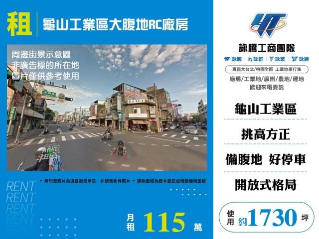 龜山廠房_倉庫-1