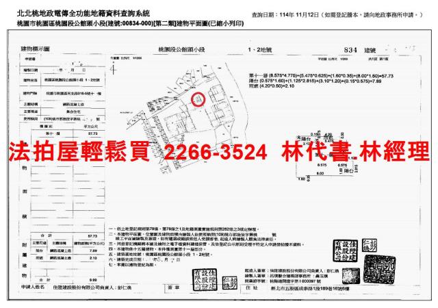 桃園區大樓法拍-14