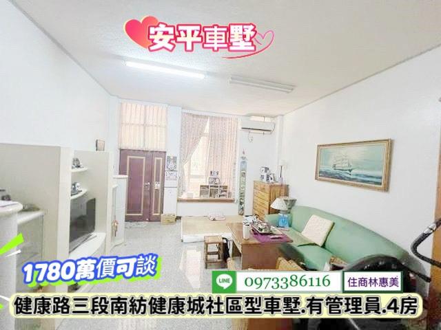 台南透天_別墅-1