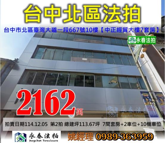 台中北區大樓_套房法拍-1
