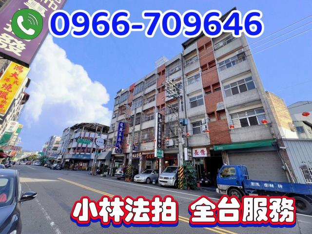 台中豐原法拍屋