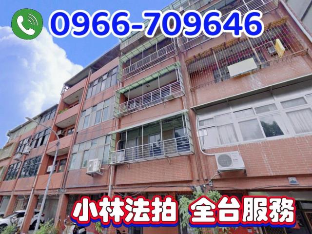 新北市三峽法拍公寓