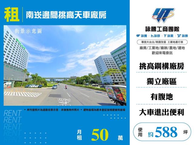 蘆竹廠房_廠辦_倉庫-1