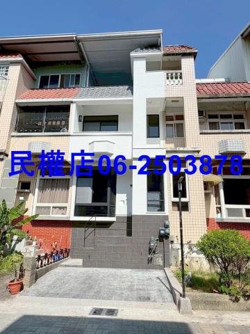 台灣房屋民權加盟店新化區房屋類
