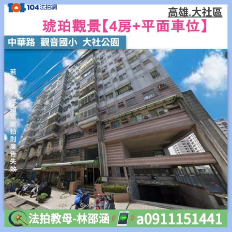 大社法拍大樓_華廈-1