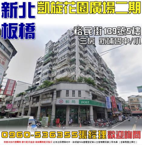 板橋華廈法拍-1