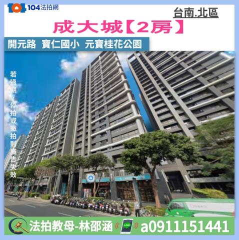 台南法拍大樓_華廈-1