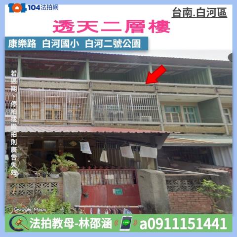 台南透天_一樓法拍-1