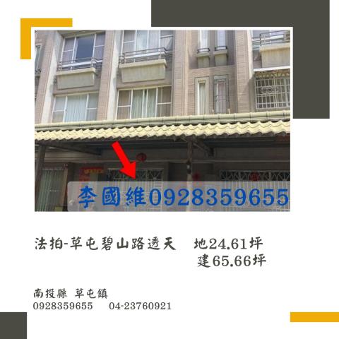 南投法拍透天-1