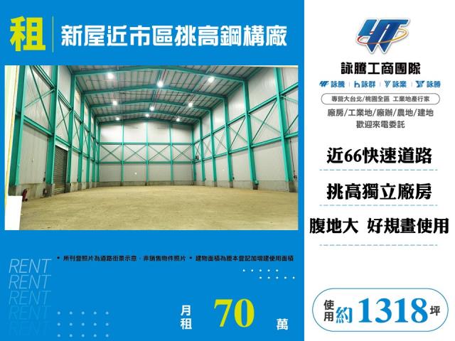 桃園廠房_倉庫_一樓-1