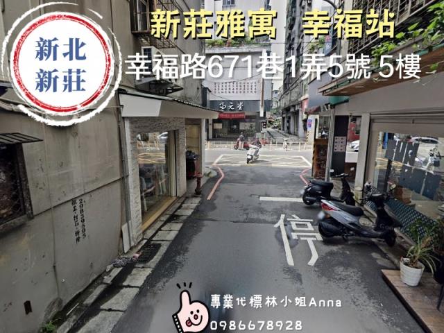 新北新莊大樓-2