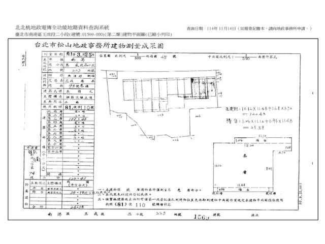 南港廠辦拍賣-12