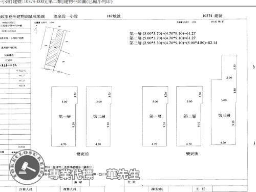北投法拍透天-9