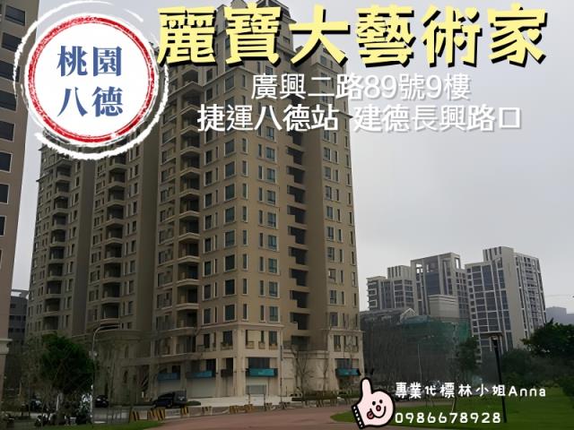 桃園市八德區廣興二路89號9樓