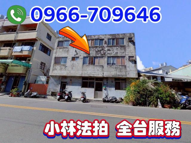 臺中市霧峰區成功路150號台中透天霧峰法拍屋代標