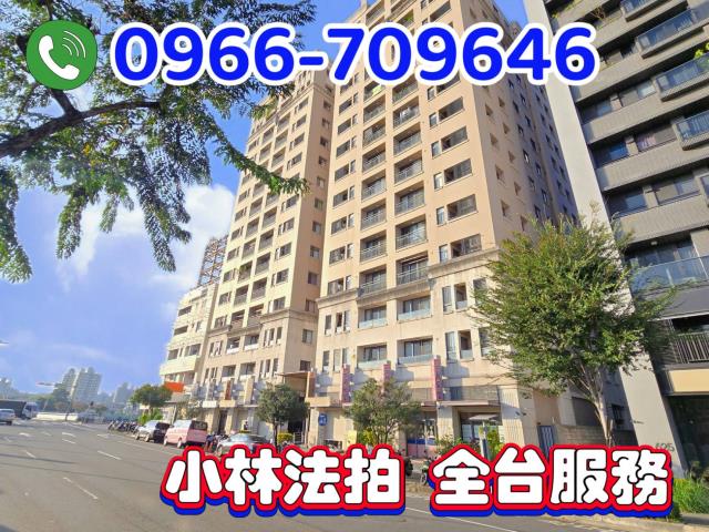 小林法拍全台服務