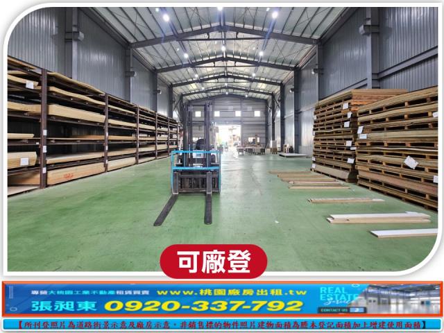桃園廠房_廠辦_倉庫-1
