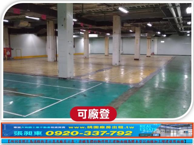 桃園八德廠房_廠辦_倉庫-1