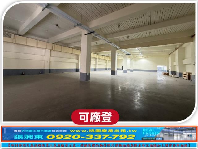 桃園蘆竹廠房-1