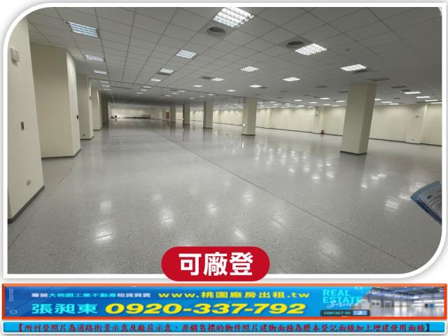 桃園蘆竹廠房-2