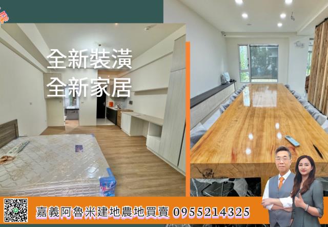 嘉義東區華廈-2