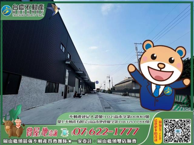高雄岡山廠房_工業住宅-1