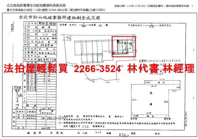 南港大樓_廠辦拍賣-12