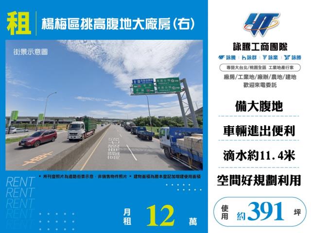 楊梅廠房_倉庫-1