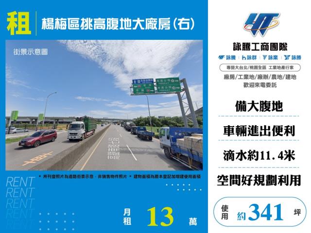 楊梅廠房_倉庫-1