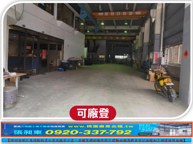 大園廠房_廠辦_倉庫-2
