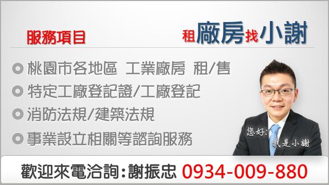 桃園蘆竹廠房_廠辦_倉庫-2