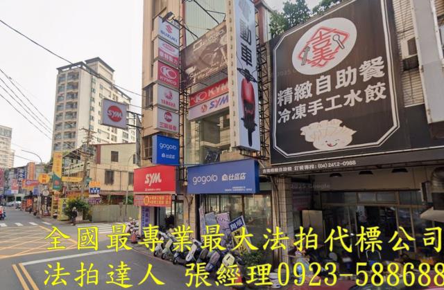 西屯透天_店面法拍-2