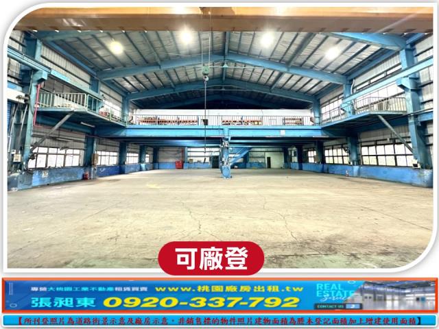 蘆竹廠房_廠辦_倉庫-2