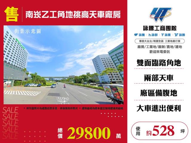 蘆竹廠房_倉庫-1