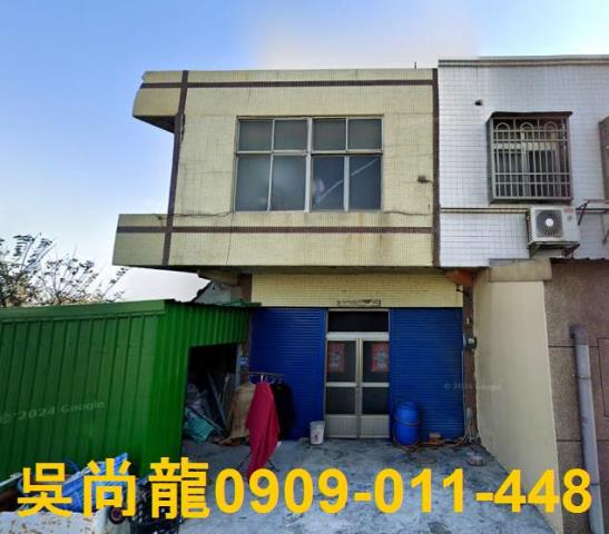 彰化線西透天法拍-0