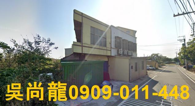 彰化線西透天法拍-2