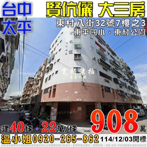 太平大樓法拍-1