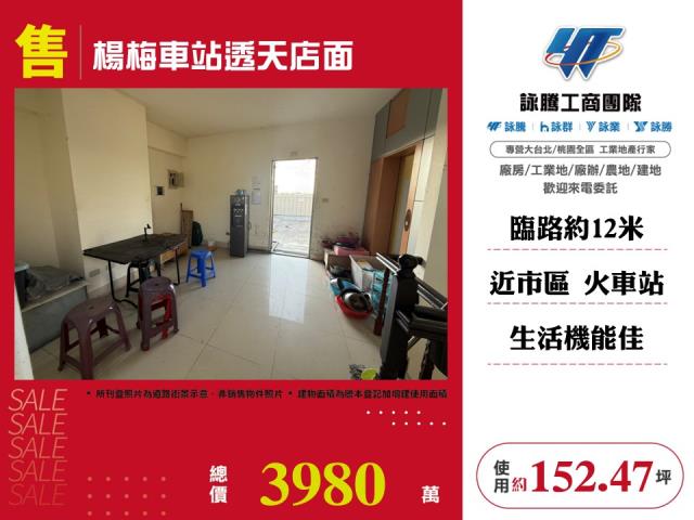 桃園透天_店面-1