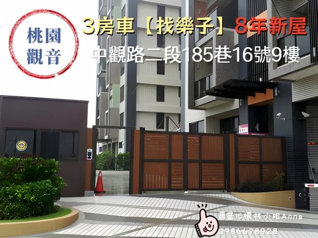 桃園法拍大樓-4