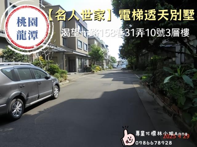 桃園透天-2