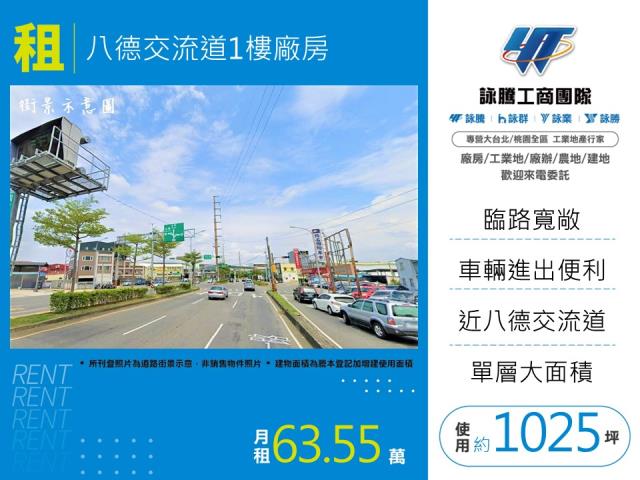 桃園八德廠房_倉庫_一樓-1