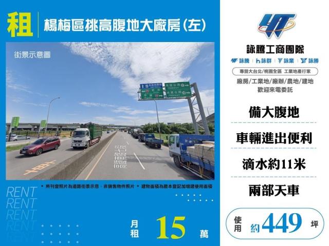 楊梅廠房_倉庫-1
