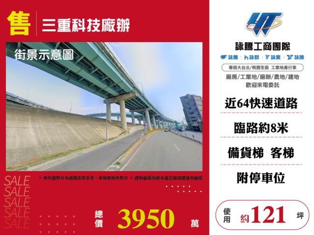 三重廠房_廠辦-1