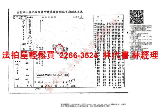 台北士林拍賣華廈_一樓_含地下室-9