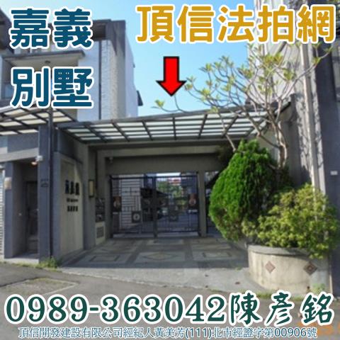 東區法拍別墅-6