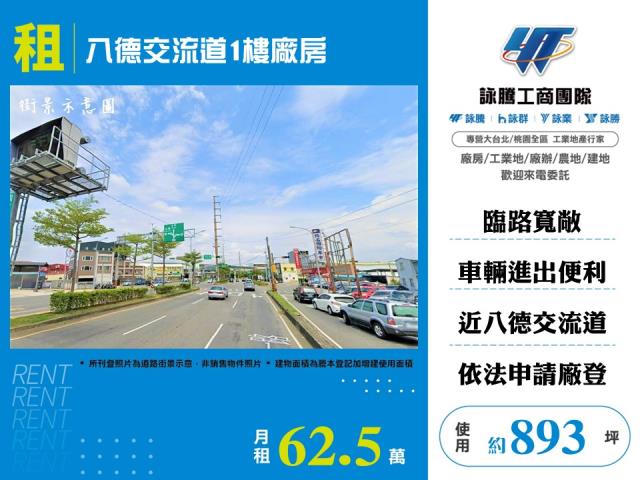 八德廠房_廠辦_倉庫-1