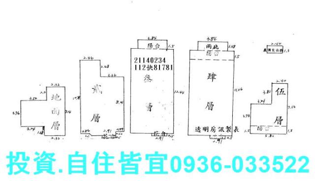 新北法拍透天-9